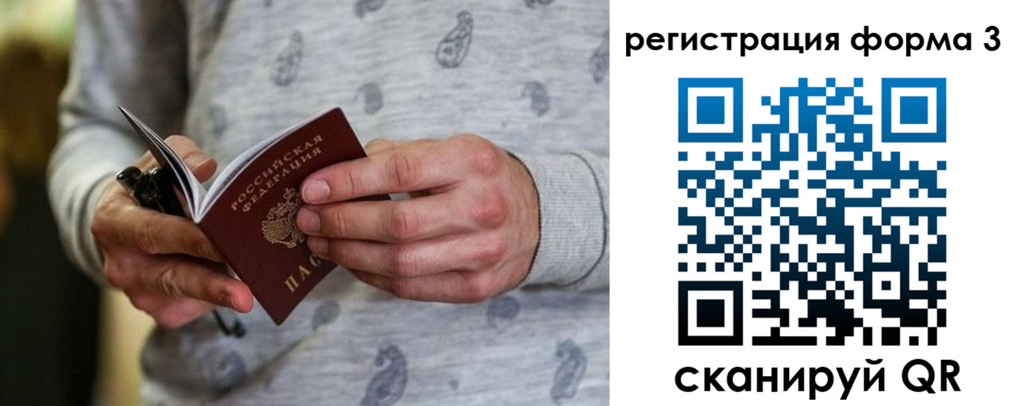 временная регистрация госуслуги в Юже