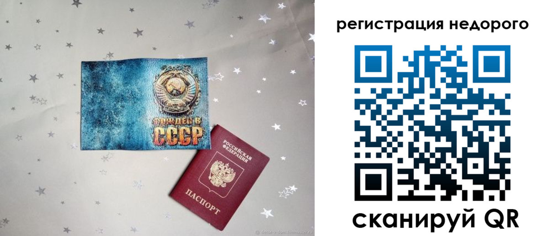 прописка от собственника в Юже