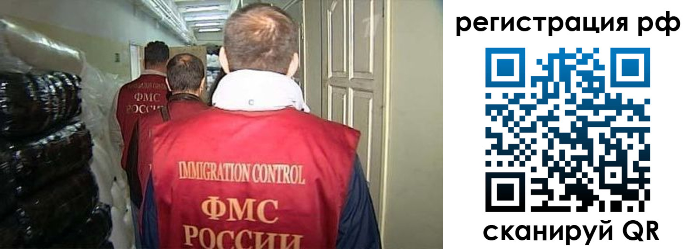 временная регистрация собственник в Юже