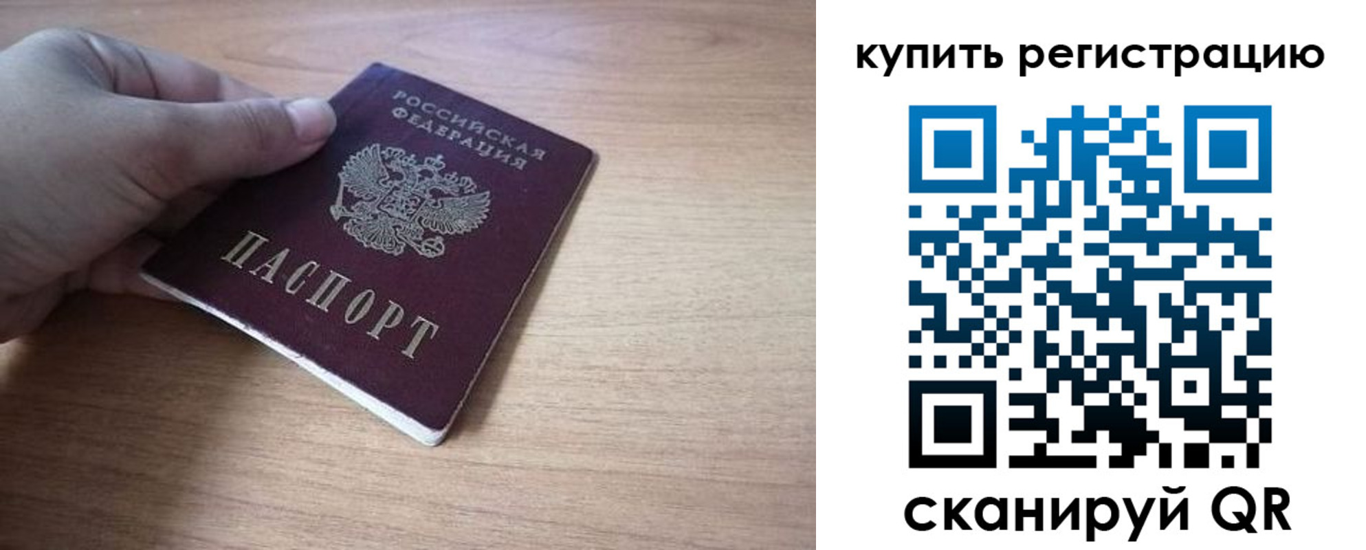 прописка штамп в Юже