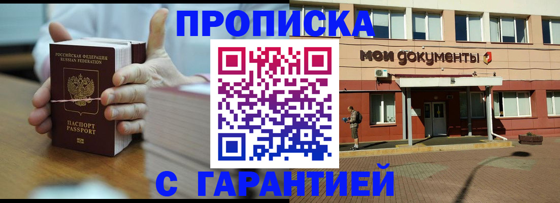 временная регистрация для всех в Юже