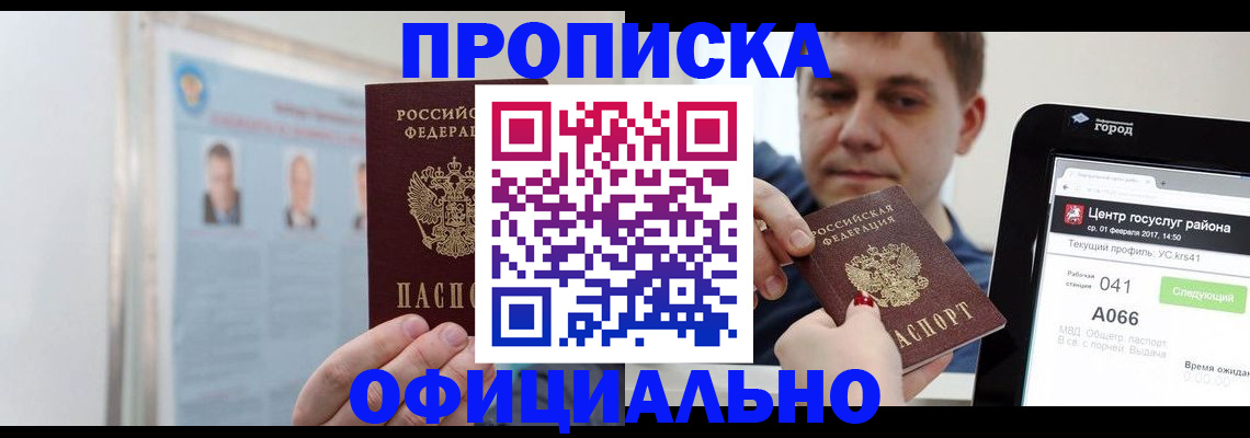 миграционный учет в Юже