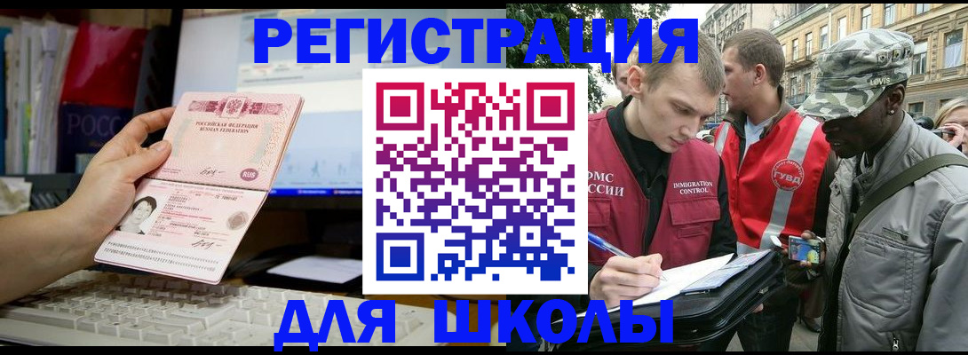 временная регистрация купить в Юже