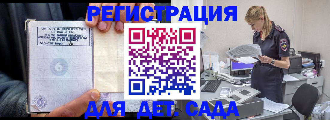 временная регистрация поиск в Юже